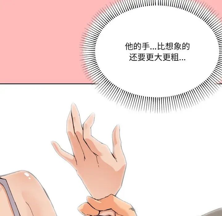 《家人之间这样不好吧》漫画 第2話