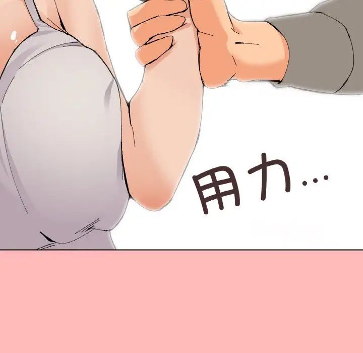 《家人之间这样不好吧》漫画 第2話