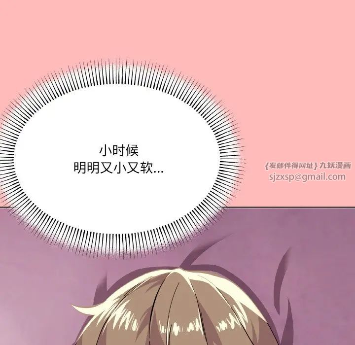 《家人之间这样不好吧》漫画 第2話