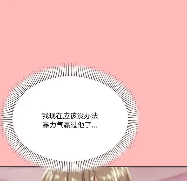 《家人之间这样不好吧》漫画 第2話