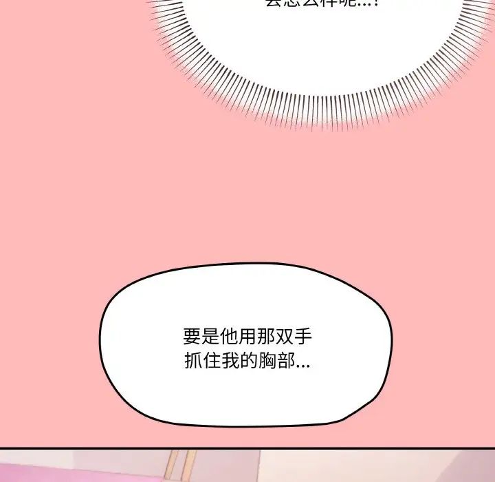 《家人之间这样不好吧》漫画 第2話