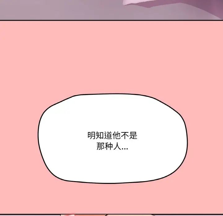 《家人之间这样不好吧》漫画 第2話
