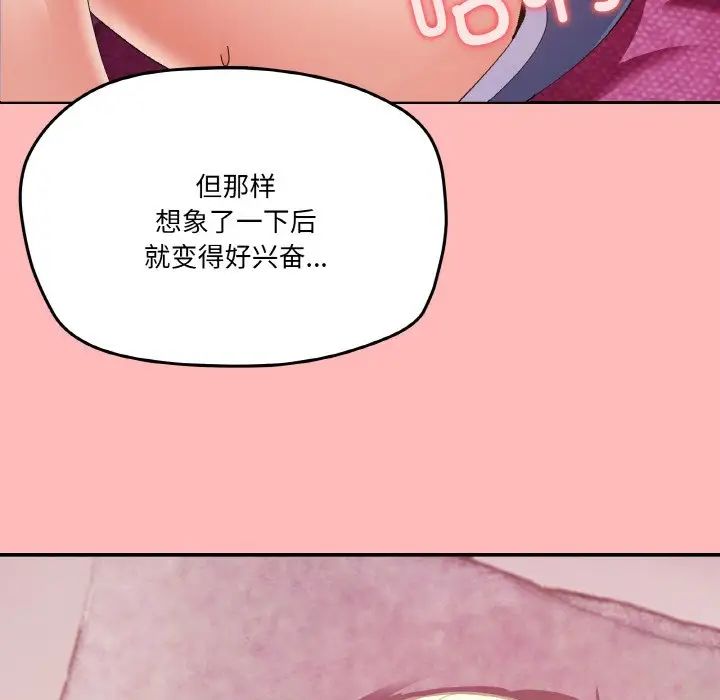《家人之间这样不好吧》漫画 第2話