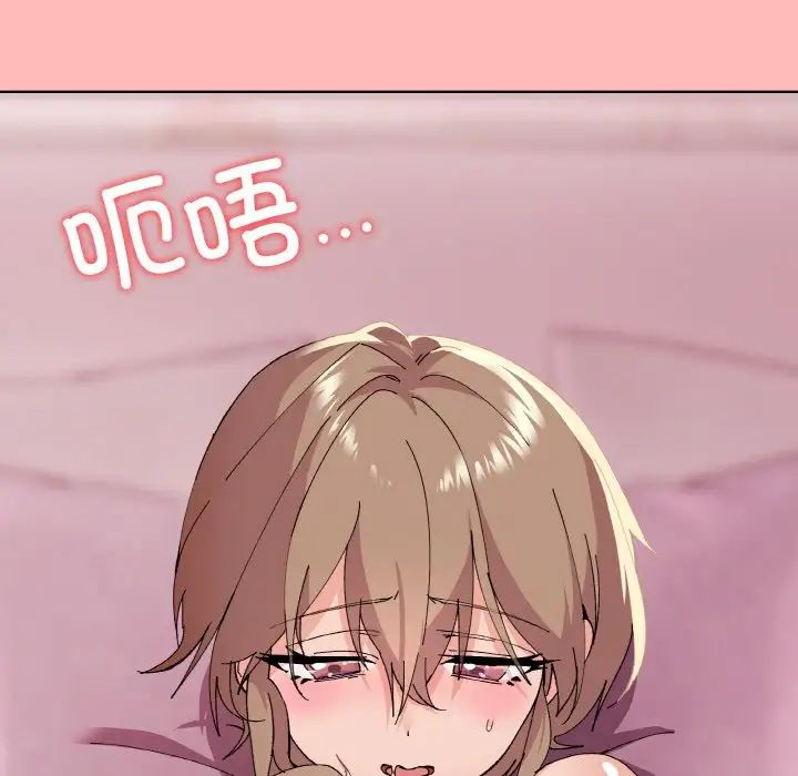 《家人之间这样不好吧》漫画 第2話
