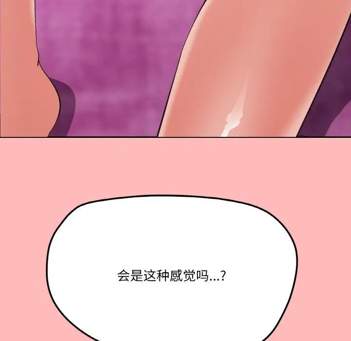《家人之间这样不好吧》漫画 第2話