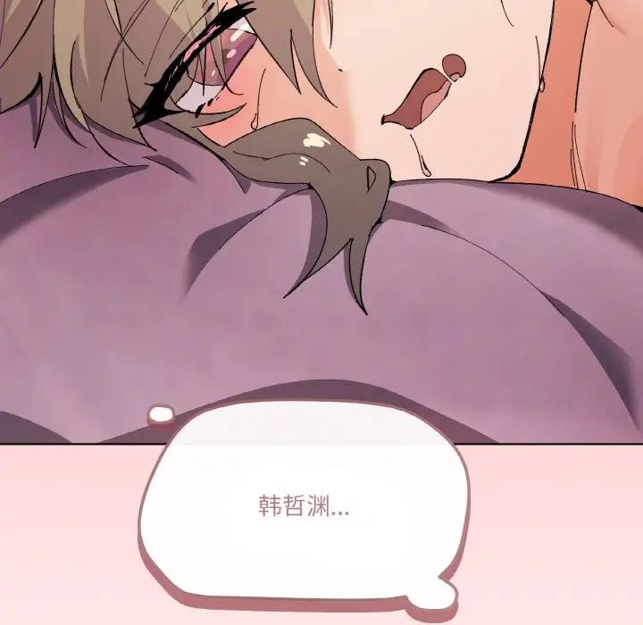 《家人之间这样不好吧》漫画 第2話