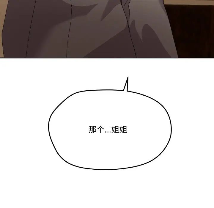 《家人之间这样不好吧》漫画 第2話