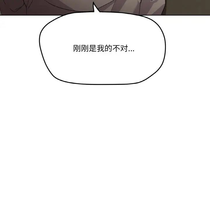 《家人之间这样不好吧》漫画 第2話