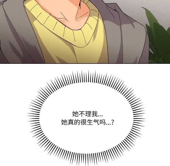 《家人之间这样不好吧》漫画 第2話