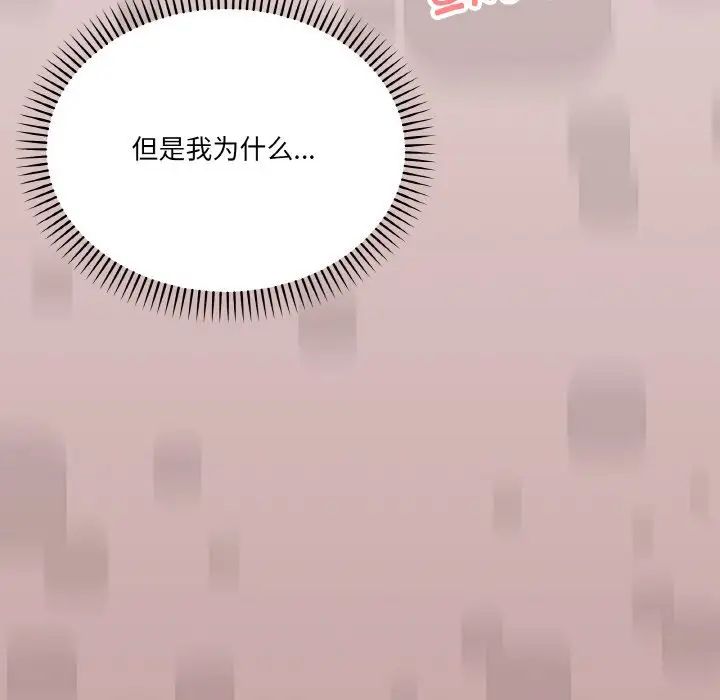 《家人之间这样不好吧》漫画 第2話