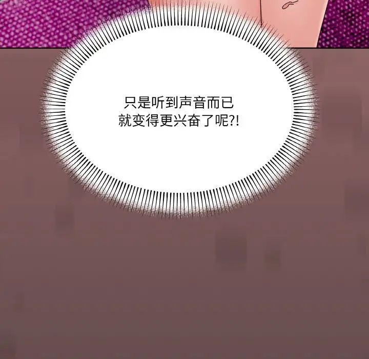 《家人之间这样不好吧》漫画 第2話