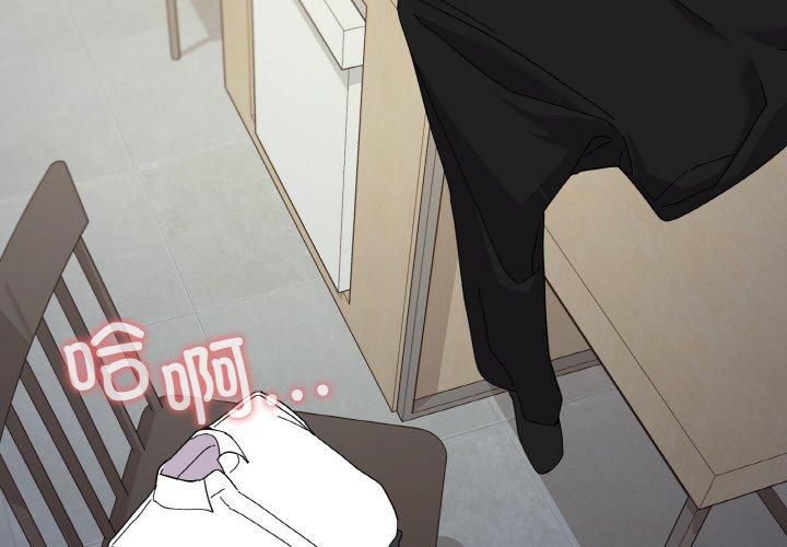 《家人之间这样不好吧》漫画 第20話