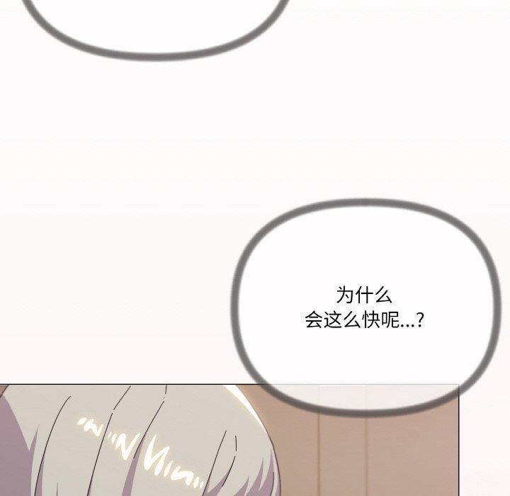 《家人之间这样不好吧》漫画 第20話