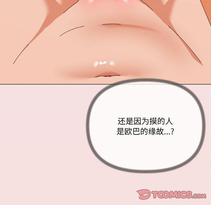 《家人之间这样不好吧》漫画 第20話