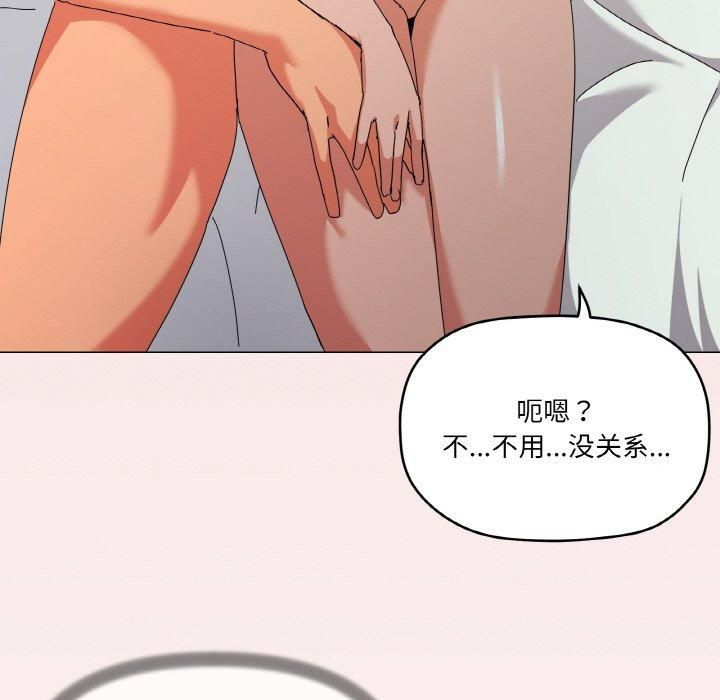 《家人之间这样不好吧》漫画 第20話