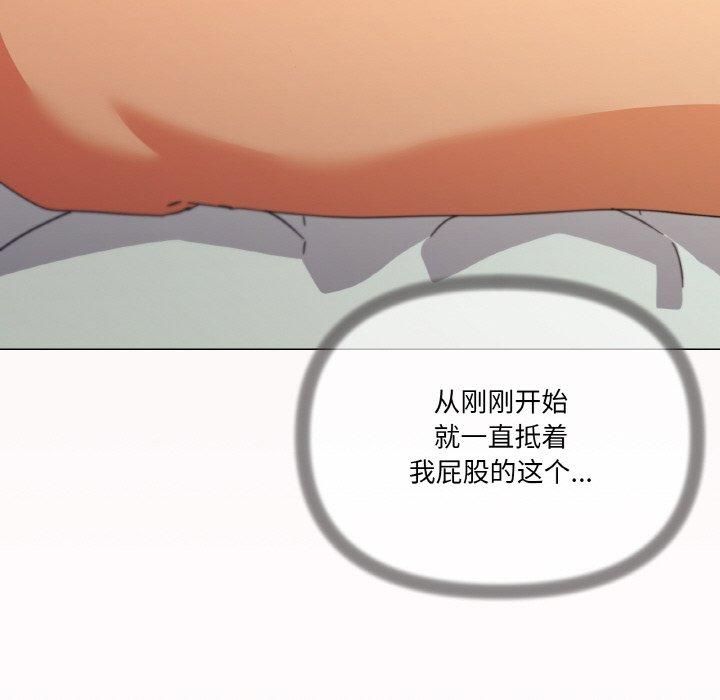 《家人之间这样不好吧》漫画 第20話