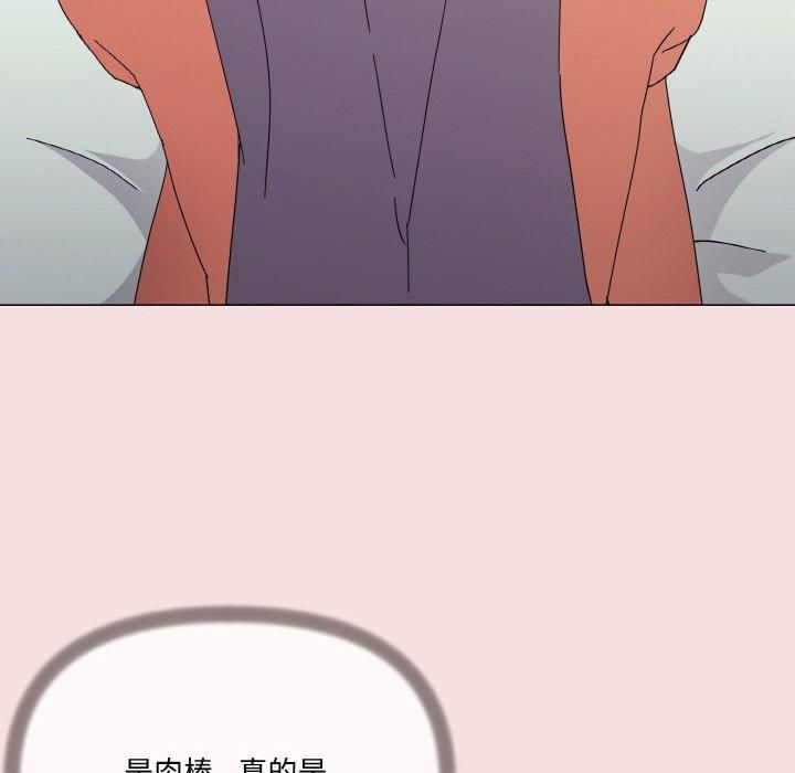 《家人之间这样不好吧》漫画 第20話