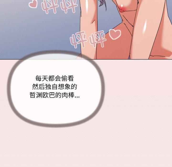 《家人之间这样不好吧》漫画 第20話
