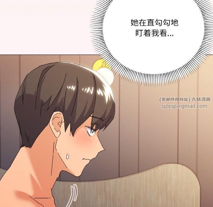 《家人之间这样不好吧》漫画 第20話