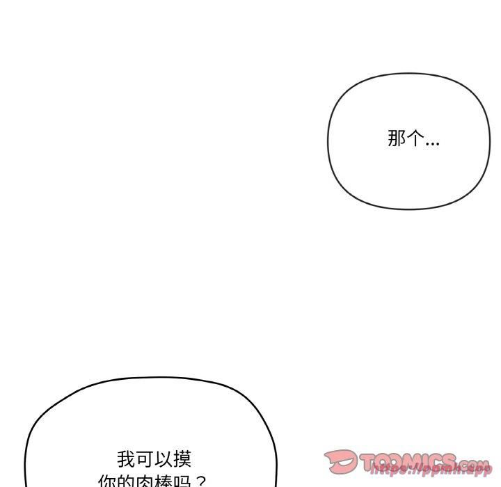 《家人之间这样不好吧》漫画 第20話