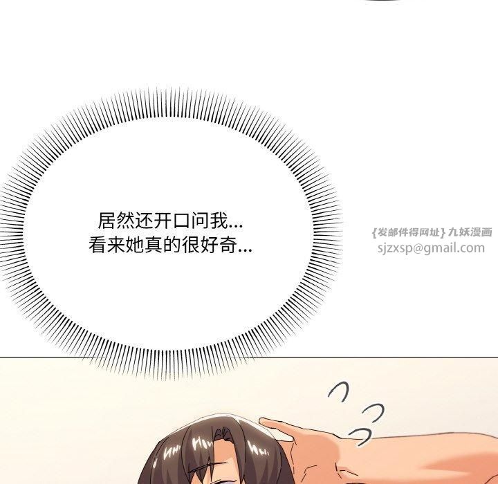 《家人之间这样不好吧》漫画 第20話