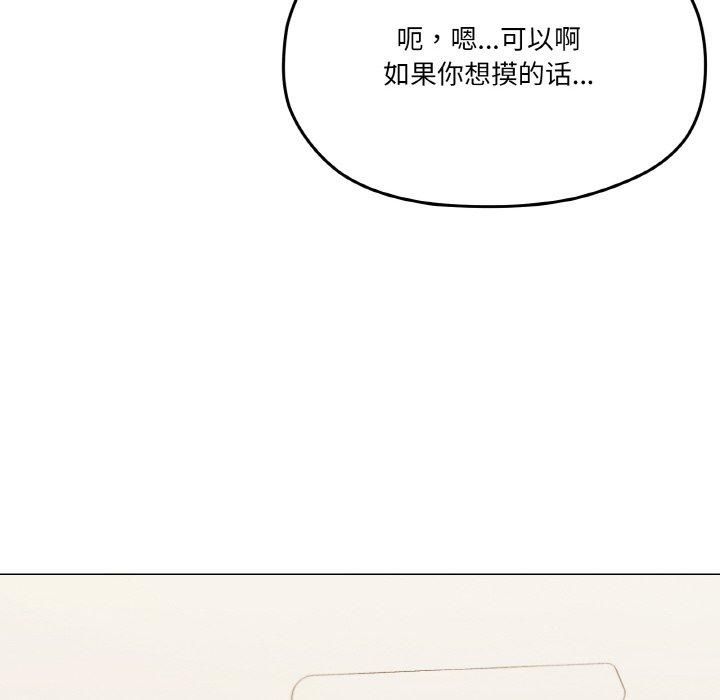 《家人之间这样不好吧》漫画 第20話