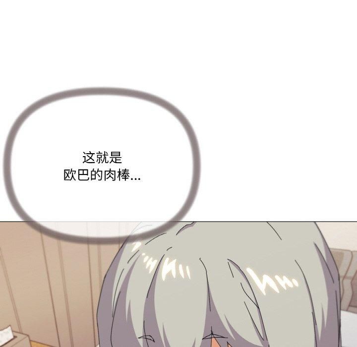 《家人之间这样不好吧》漫画 第20話