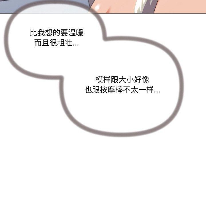 《家人之间这样不好吧》漫画 第20話