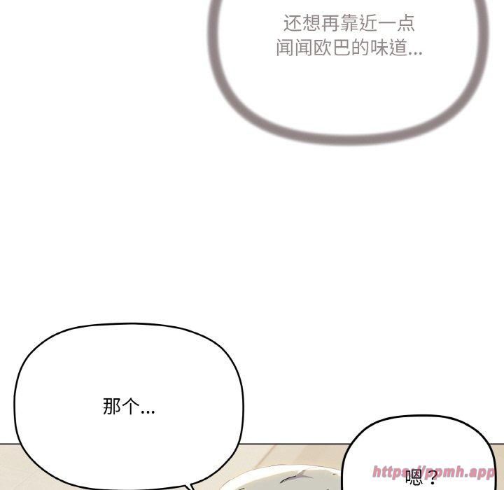 《家人之间这样不好吧》漫画 第20話