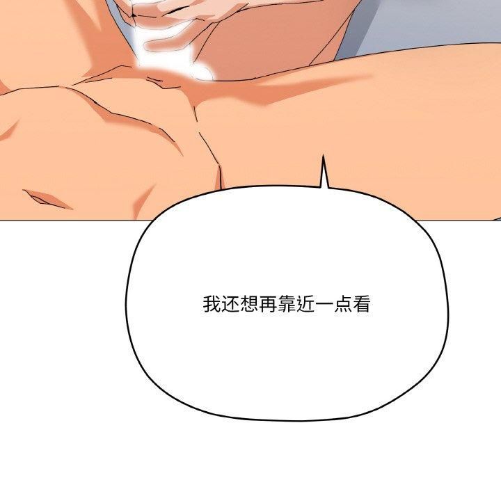 《家人之间这样不好吧》漫画 第20話