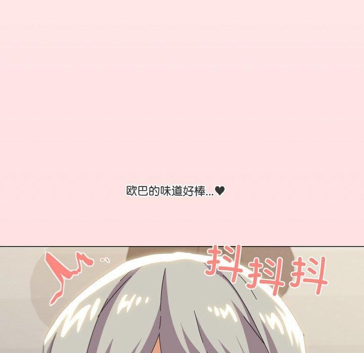 《家人之间这样不好吧》漫画 第20話