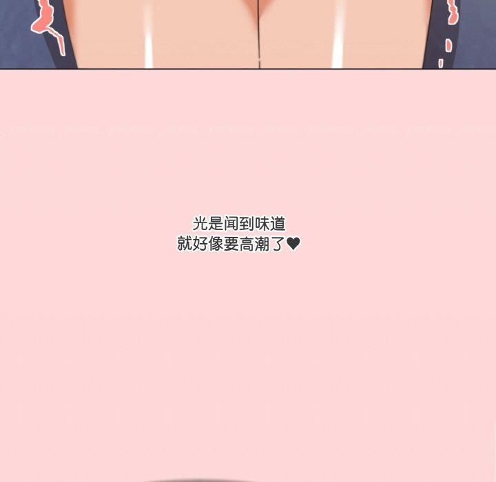 《家人之间这样不好吧》漫画 第20話