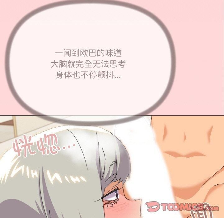 《家人之间这样不好吧》漫画 第20話