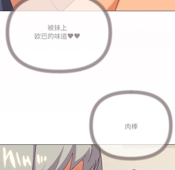 《家人之间这样不好吧》漫画 第20話