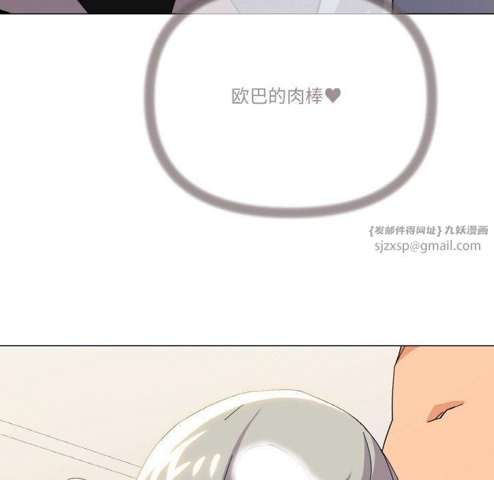 《家人之间这样不好吧》漫画 第20話