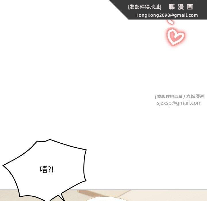 《家人之间这样不好吧》漫画 第20話