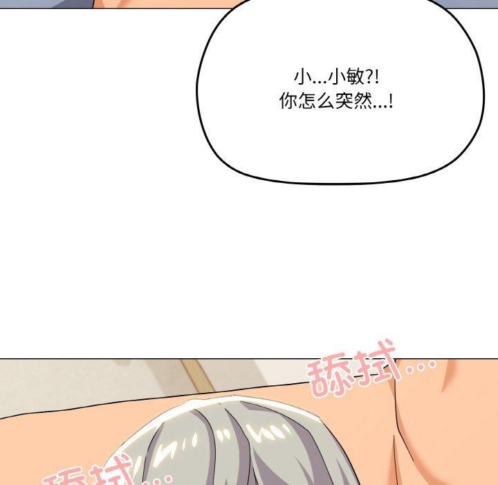 《家人之间这样不好吧》漫画 第20話