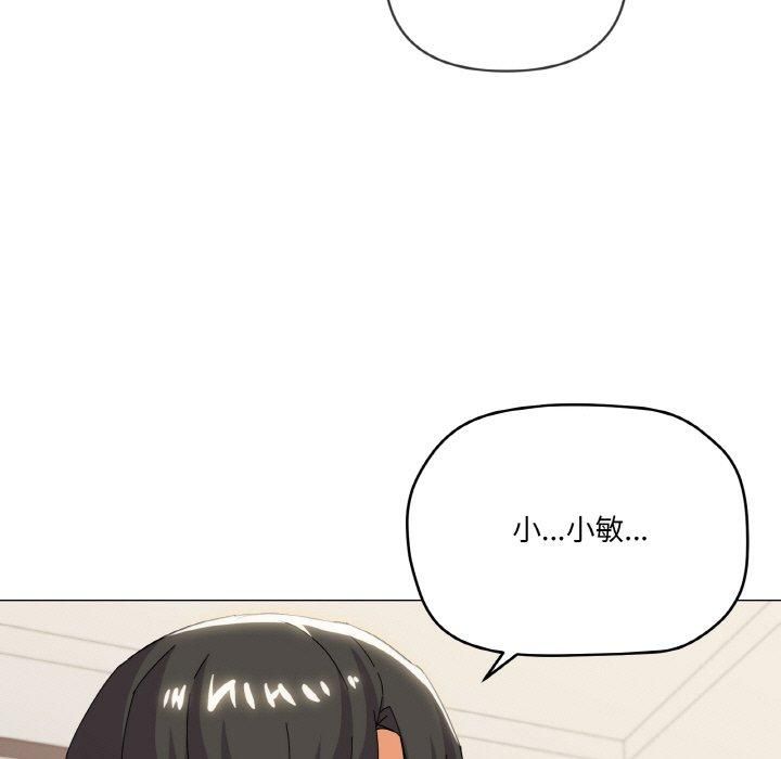 《家人之间这样不好吧》漫画 第20話