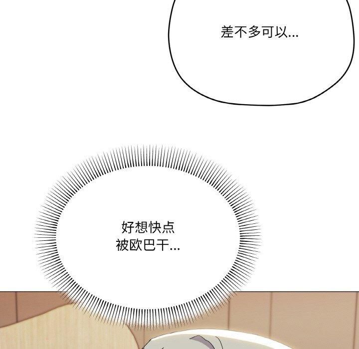 《家人之间这样不好吧》漫画 第20話