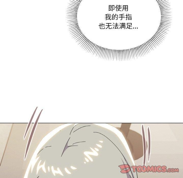 《家人之间这样不好吧》漫画 第20話