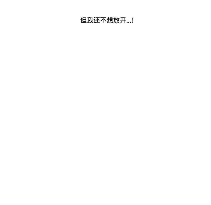 《家人之间这样不好吧》漫画 第20話