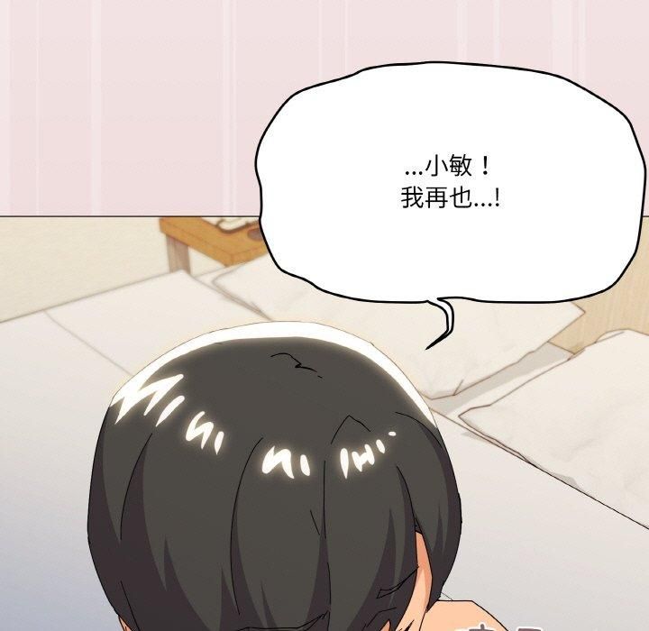 《家人之间这样不好吧》漫画 第20話