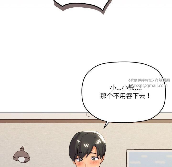 《家人之间这样不好吧》漫画 第20話