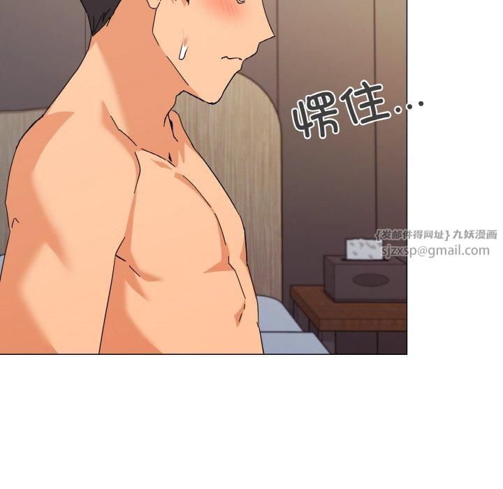 《家人之间这样不好吧》漫画 第20話