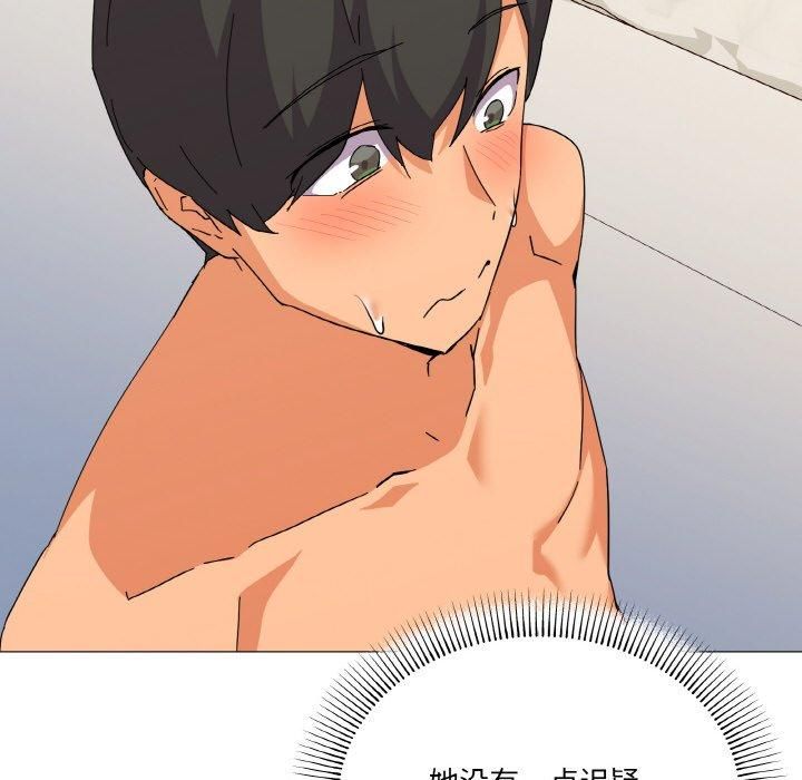 《家人之间这样不好吧》漫画 第20話