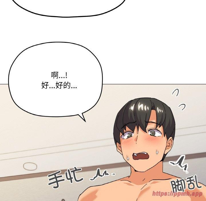 《家人之间这样不好吧》漫画 第20話