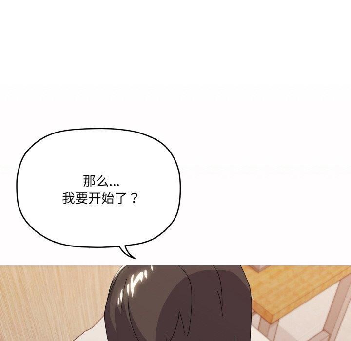 《家人之间这样不好吧》漫画 第20話