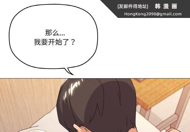 《家人之间这样不好吧》漫画 第21話