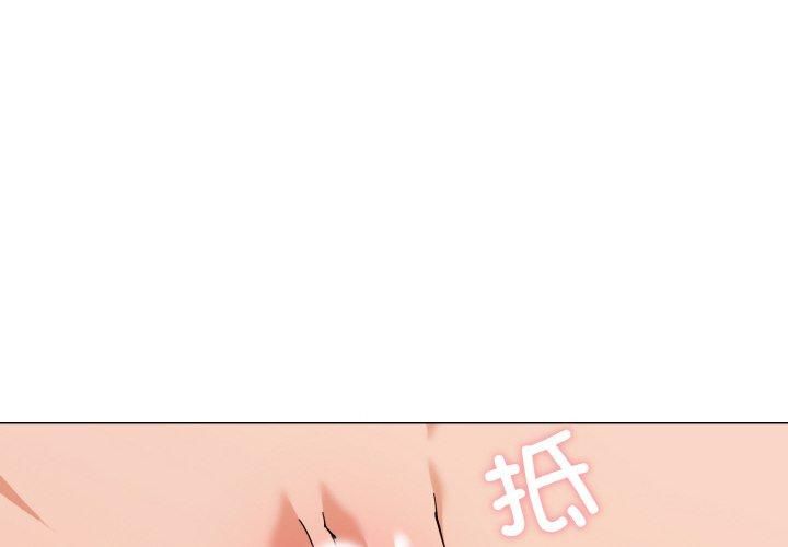 《家人之间这样不好吧》漫画 第21話