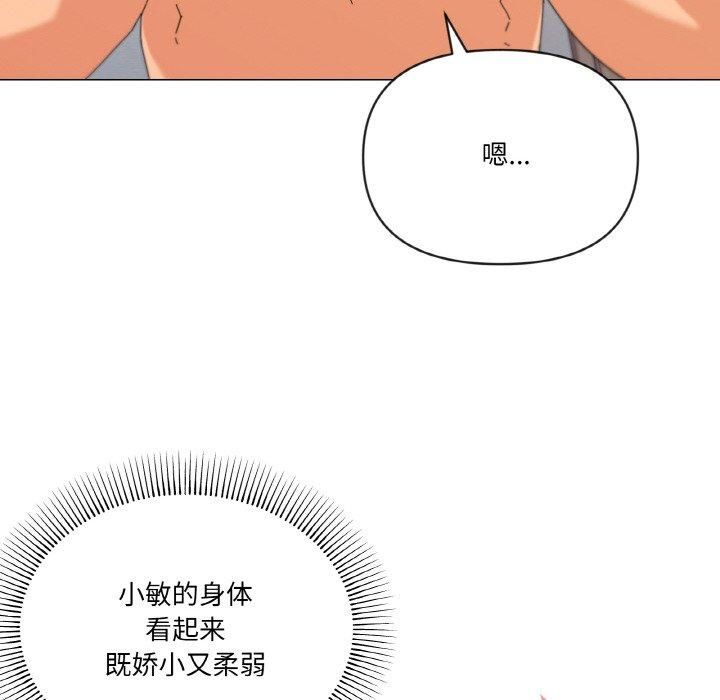 《家人之间这样不好吧》漫画 第21話